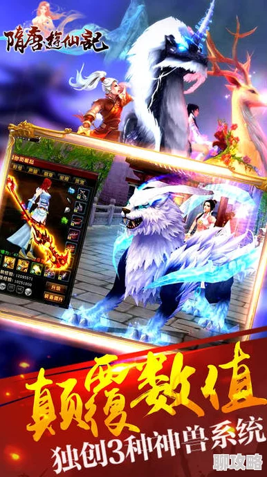 2025年热门推荐:颜值担当的大唐游仙记,游戏特色与基本玩法全面解析 2025年热门推荐:颜值担当的大唐游仙记,游戏特色与基本玩法全面解析