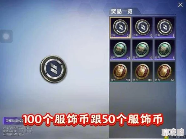 2025年和平精英军需宝箱抽奖概率全览：热门道具中奖率最新分析