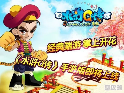 2025年水浒Q传手游遭玩家热议:频繁更新被指不合理,引发游戏社区广泛反馈 2025年水浒Q传手游遭玩家热议:频繁更新被指不合理,引发游戏社区广泛反馈