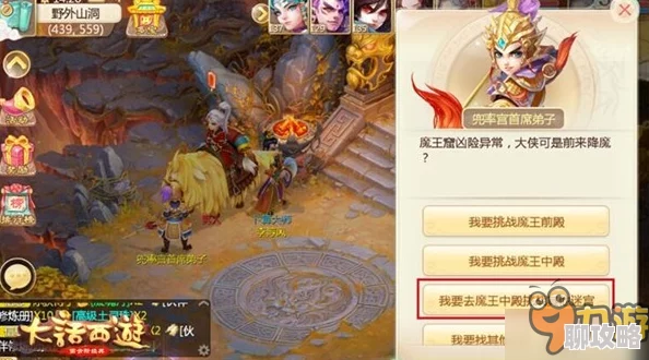 2025年大话西游手游魔王窟高效刷套装策略:最新快速通关技巧解析 2025年大话西游手游魔王窟高效刷套装策略:最新快速通关技巧解析