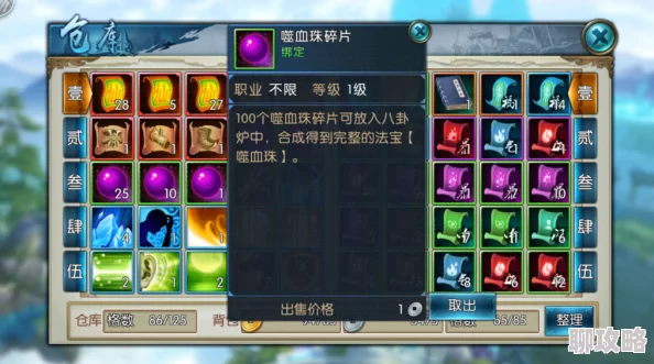 2025诛仙手游最新隐藏噬血珠法宝任务高效获得方法 2025诛仙手游最新隐藏噬血珠法宝任务高效获得方法