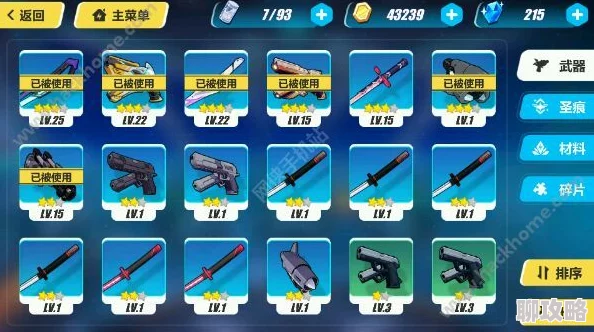 2025年崩坏3装备丢失高效处理方案及最新找回技巧 2025年崩坏3装备丢失高效处理方案及最新找回技巧