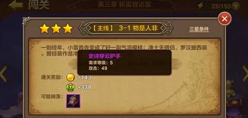 2025年全民斗战神攻略新解:11-4晓之以理关卡三星通关技巧与热门阵容搭配 2025年全民斗战神攻略新解:11-4晓之以理关卡三星通关技巧与热门阵容搭配