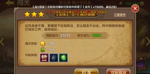 2025年全民斗战神攻略新解:11-4晓之以理关卡三星通关技巧与热门阵容搭配 2025年全民斗战神攻略新解:11-4晓之以理关卡三星通关技巧与热门阵容搭配