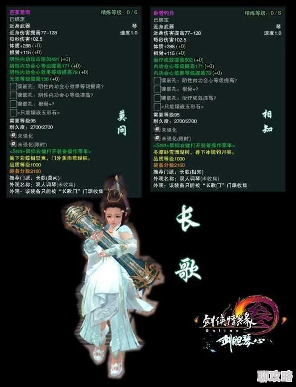 2025年剑网3口袋版长歌门职业曲目技能全面升级与实战应用 2025年剑网3口袋版长歌门职业曲目技能全面升级与实战应用