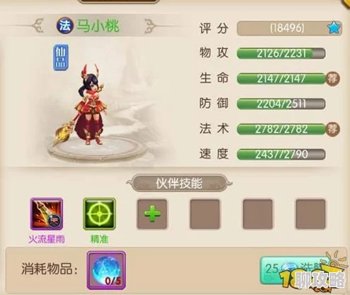 2025年热门手游《绝世唐门》伙伴唐舞桐属性特点全解析 2025年热门手游《绝世唐门》伙伴唐舞桐属性特点全解析