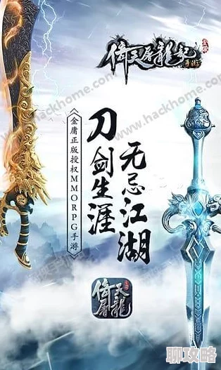 2025年热门游戏更新:倚天屠龙记手游21号合服官方正式公告 2025年热门游戏更新:倚天屠龙记手游21号合服官方正式公告