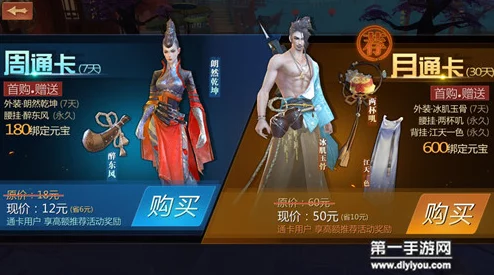 2025年热门剑侠世界手游通卡特权全解析与高效利用攻略 2025年热门剑侠世界手游通卡特权全解析与高效利用攻略