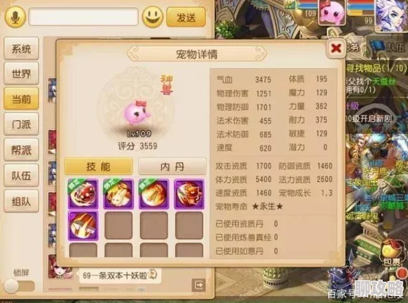 2025年梦幻西游手游配速宠速度配置指南:热门宠物所需速度全解析 2025年梦幻西游手游配速宠速度配置指南:热门宠物所需速度全解析