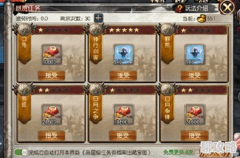 2025年东方不败手游全新江湖悬赏玩法深度剖析 2025年东方不败手游全新江湖悬赏玩法深度剖析