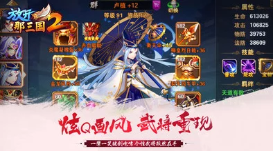 2025放开那三国2蜀国三马阵容搭配技巧分享,攻略升级无往不利新策略 2025放开那三国2蜀国三马阵容搭配技巧分享,攻略升级无往不利新策略