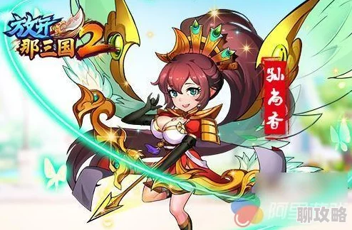 2025年热门策略分享：放开那三国2荀攸高效搭配阵容推荐指南