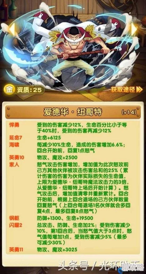 2025年航海王强者之路深度解析:鹰眼米霍克角色进化与热门战斗策略 2025年航海王强者之路深度解析:鹰眼米霍克角色进化与热门战斗策略