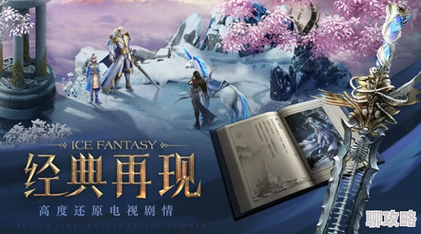 2025热门手游前瞻:幻城手游8月3日公测宣传视频震撼分享 2025热门手游前瞻:幻城手游8月3日公测宣传视频震撼分享