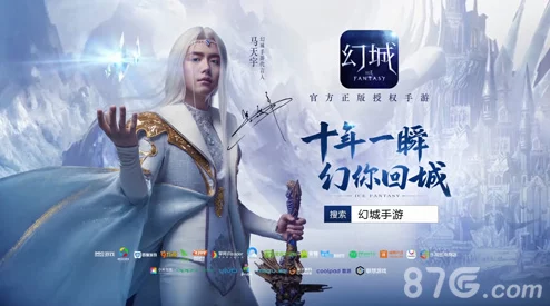 2025热门手游前瞻:幻城手游8月3日公测宣传视频震撼分享 2025热门手游前瞻:幻城手游8月3日公测宣传视频震撼分享