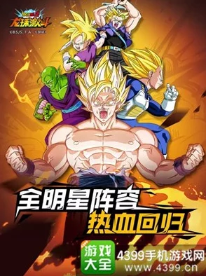 2025年热门趋势:龙珠激斗玩家呼吁氟利沙觉醒道具应更加平民化 2025年热门趋势:龙珠激斗玩家呼吁氟利沙觉醒道具应更加平民化