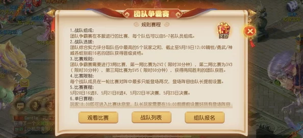 2025年热门手游巴清传：新手入门必备攻略，不容错过的日常玩法与趋势解析