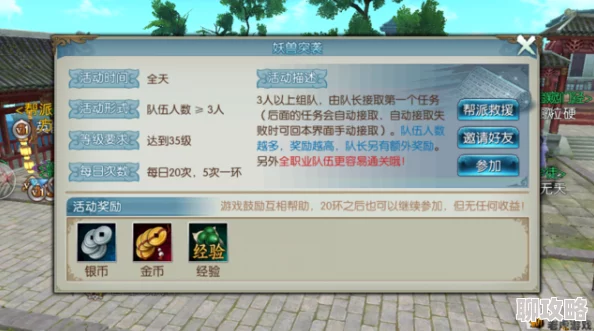 2025年诛仙手游每日必做任务攻略:高效提升道法,热门玩法与技巧解析 2025年诛仙手游每日必做任务攻略:高效提升道法,热门玩法与技巧解析