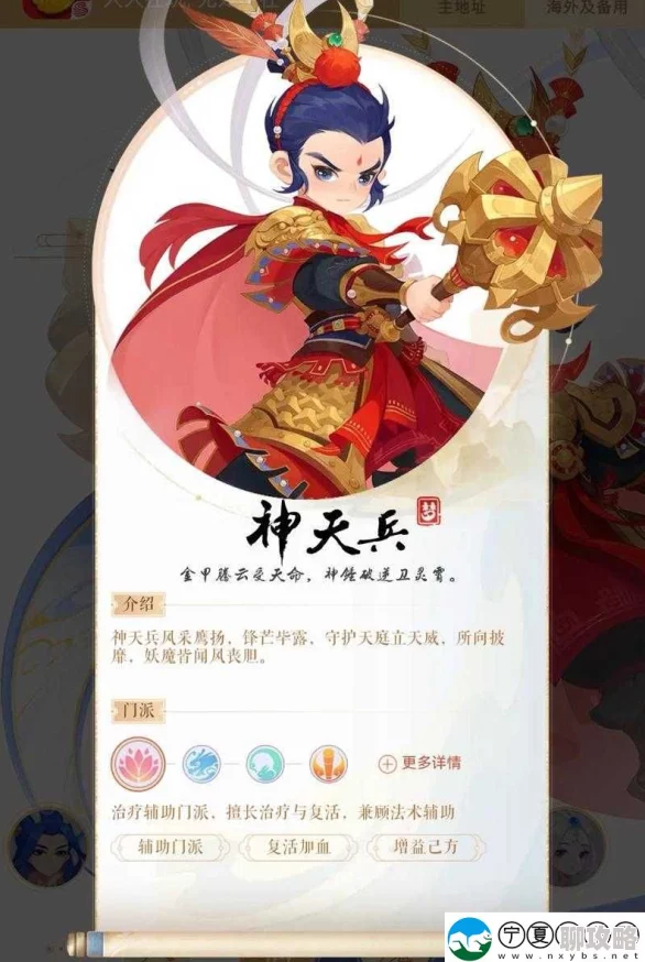 2025梦幻西游手游舞天姬&神天兵百级武器图鉴全览 2025梦幻西游手游舞天姬&神天兵百级武器图鉴全览