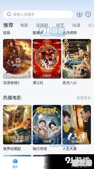 欧美一级在线电影观看体验流畅度高,资源丰富,值得推荐 欧美一级在线电影观看体验流畅度高,资源丰富,值得推荐