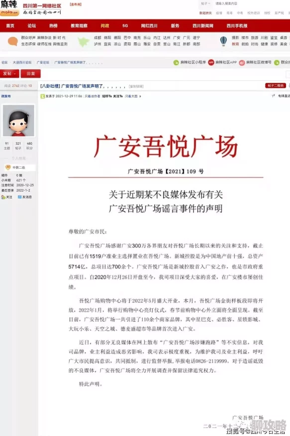天堂网AV网站涉嫌传播不良内容被查封